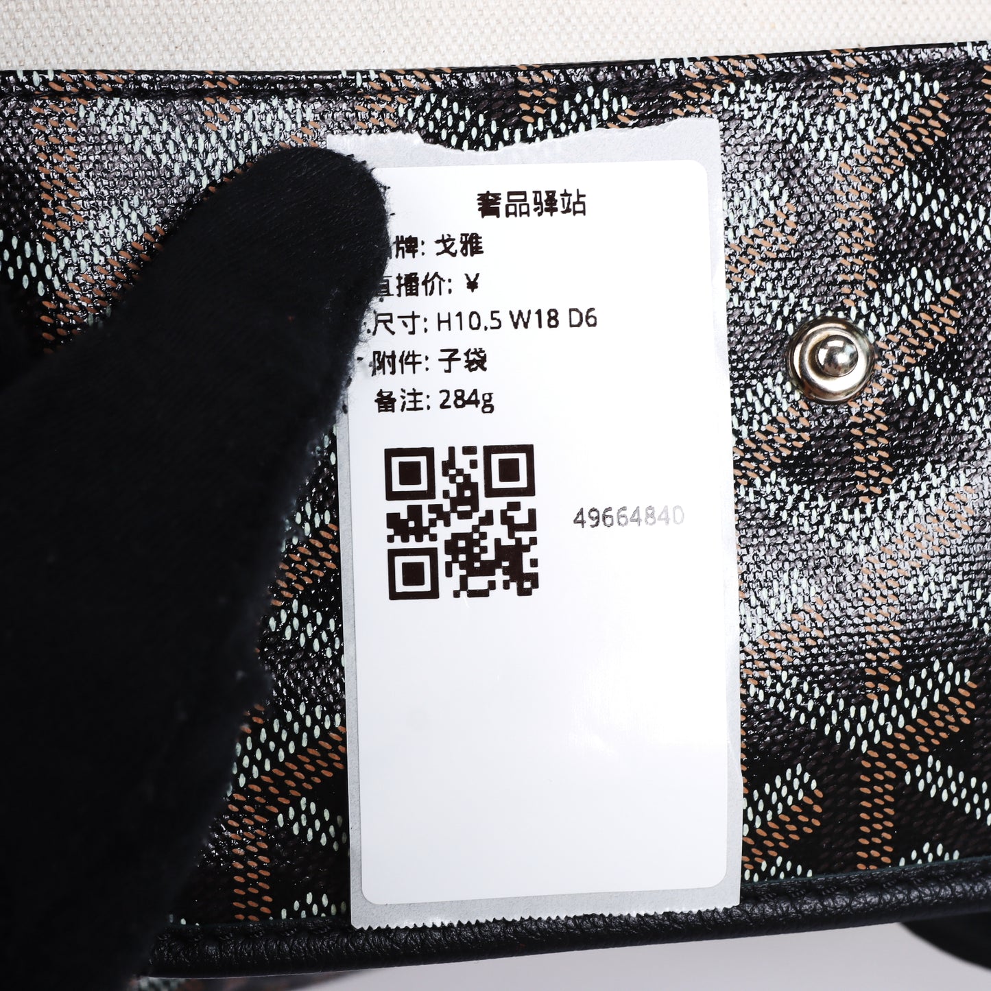 Pre-Owned Goyard Saint Louis Black Coated Canvas Top Handle Bag 49664840