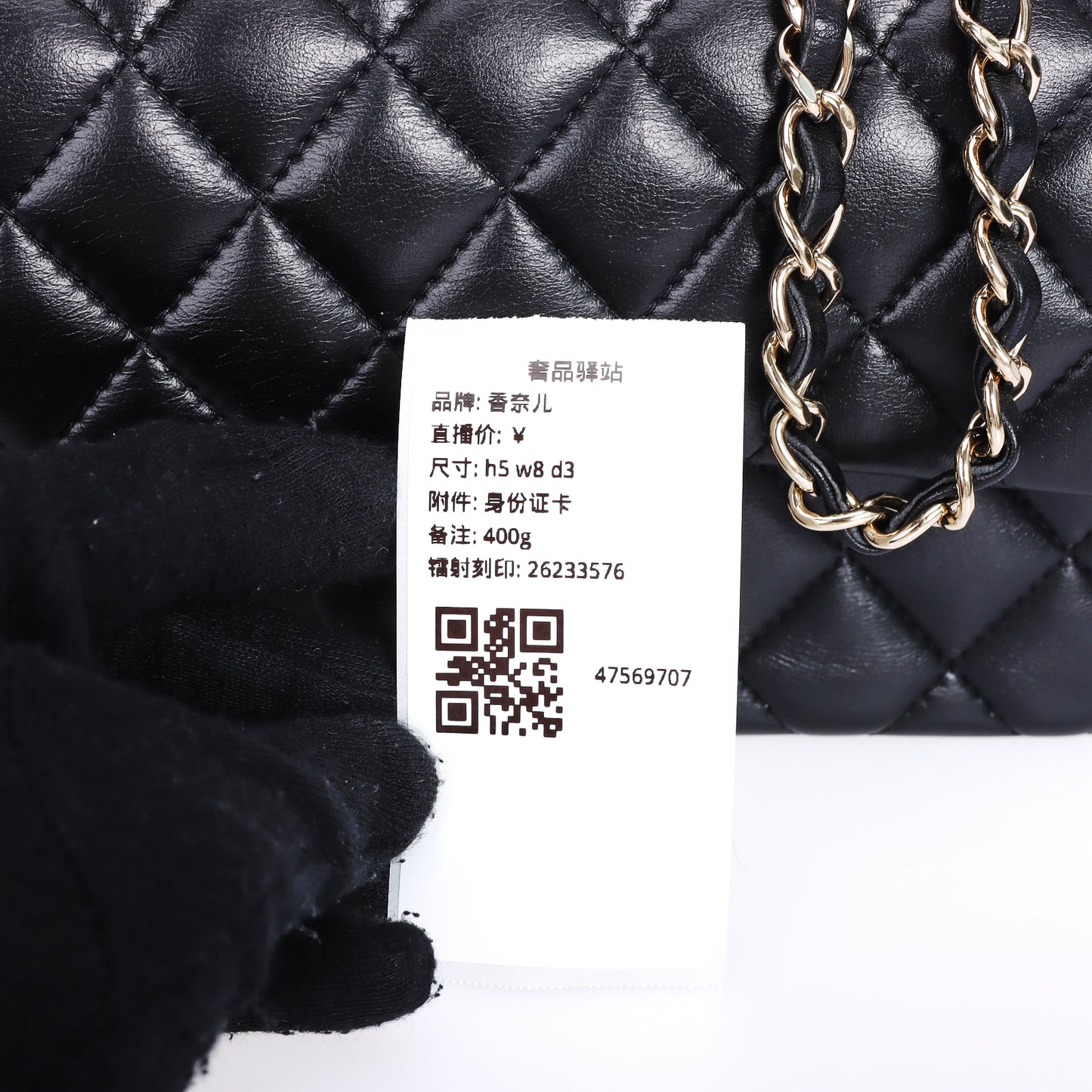 Pre-Owned Chanel Quilted Classic Black Lambskin Shoulder Bag 47569707